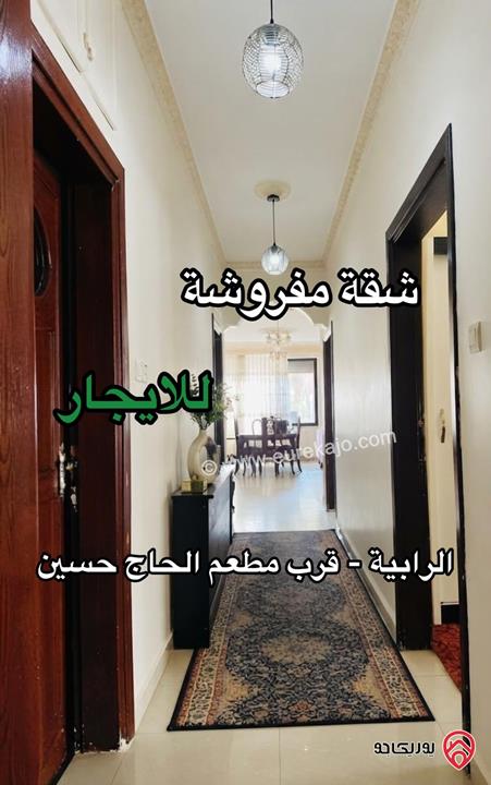 شقة مفروشة طابق ثاني مساحة 110م للايجار في عمان - الرابية