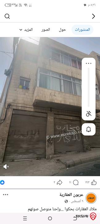 بناية سكنية على أرض 520م للبيع في عمان - جبل حسين