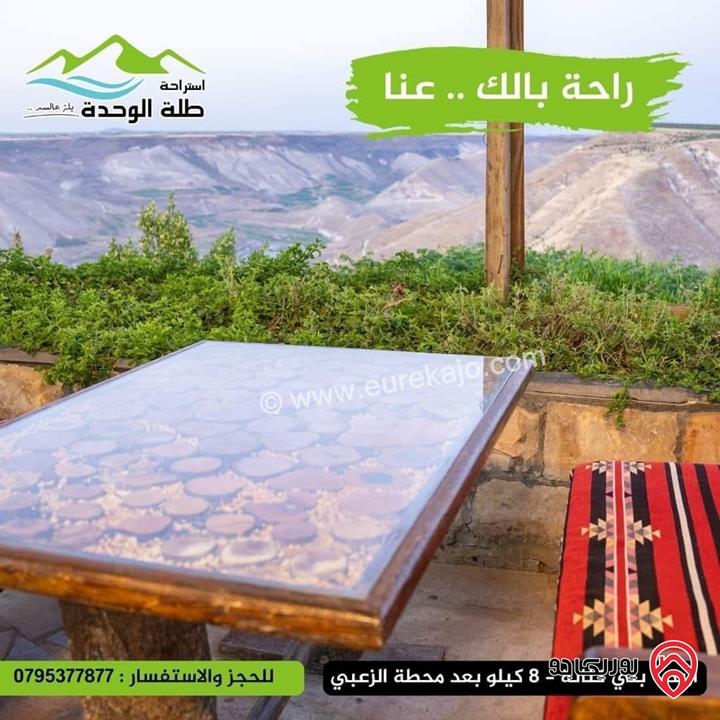 قطعة أرض مساحة 8 دونم مقام عليها استراحة طلة الوحدة - للبيع في شمال اربد مطل على سد الوحدة و جنوب سوريا 
