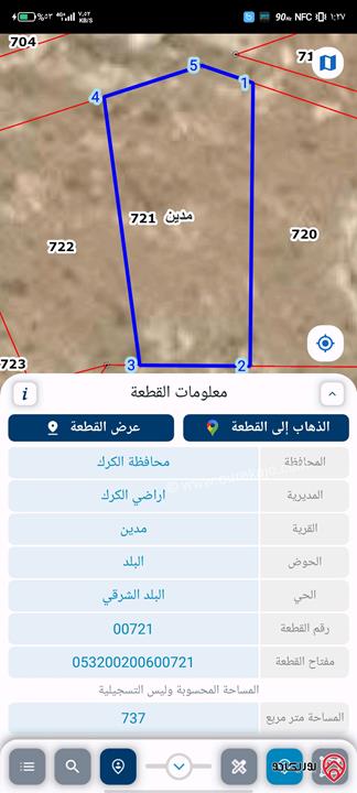 قطع أراضي مساحة 737م للبيع في الكرك - مدين