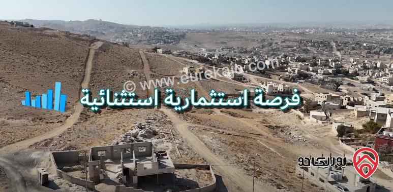 أرض مميزة مساحة 350م للبيع من أراضي شرق عمان وادي القطار سكن د لقطة