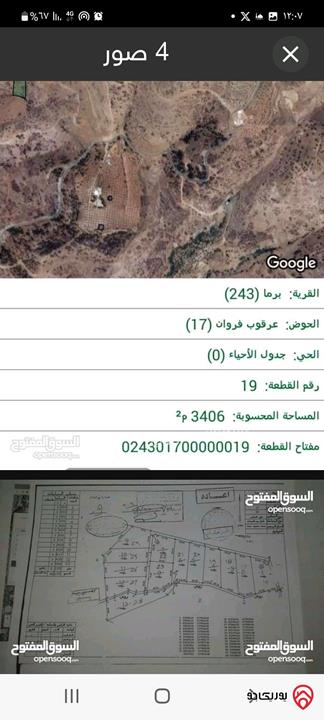 أرض زراعية مساحة 3 دونم و 406م منطقة جرش - برما
