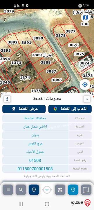 قطعة أرض مساحة 456م على شارعين للبيع بمنطقة عمان - مرج الفرس بشفا بدران بجانب مسجد آسيا الشامي 
