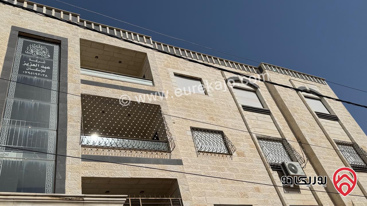 شقة طابق ثالث مساحة 150م للبيع في عمان - الخزنة خلف مجمع الشمال 