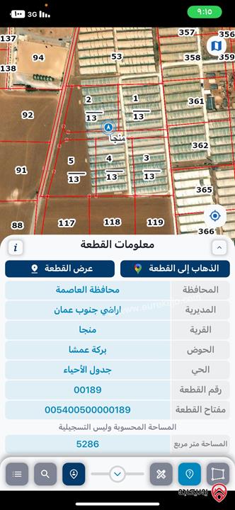 قطعة ارض سكن ريفي مساحة 3600م للبيع في منجا جنوب عمان بالقرب من الكنغز أكاديمي 