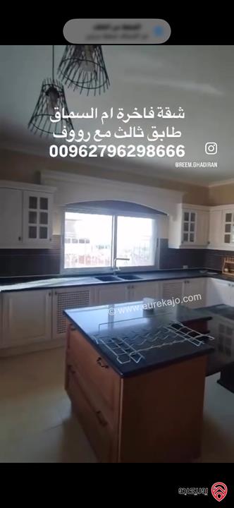 شقة فاخرة طابق ثالث مع رووف المساحة الكلية 480م للبيع في عمان - ام السماق 