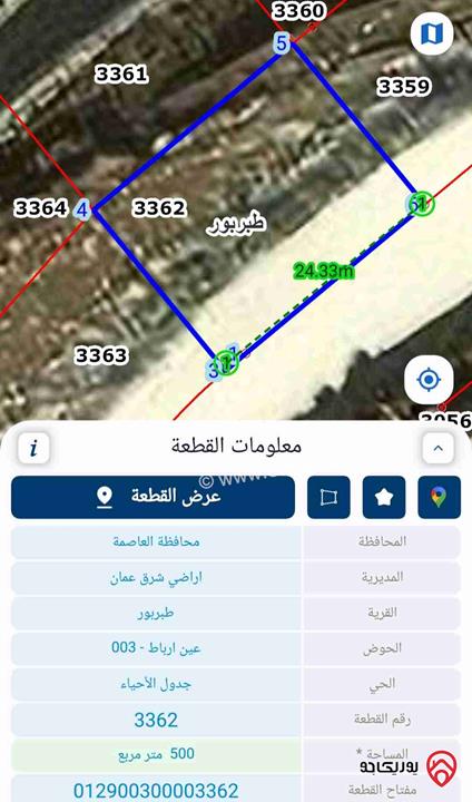 قطعة أرض مساحة 500م على شارعين مرتفعة ومطلة للبيع في عمان - طبربور 