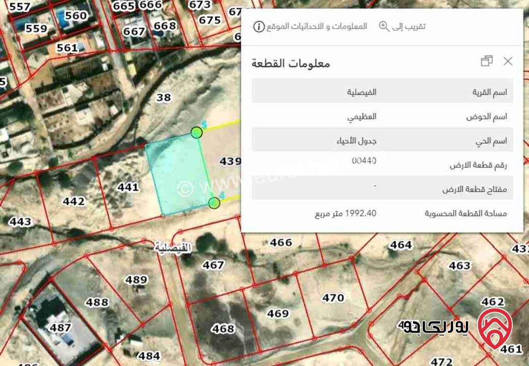 أرض مساحة 1 دونم و 992م للبيع في البحر الميت - الرامة من المالك مباشرة