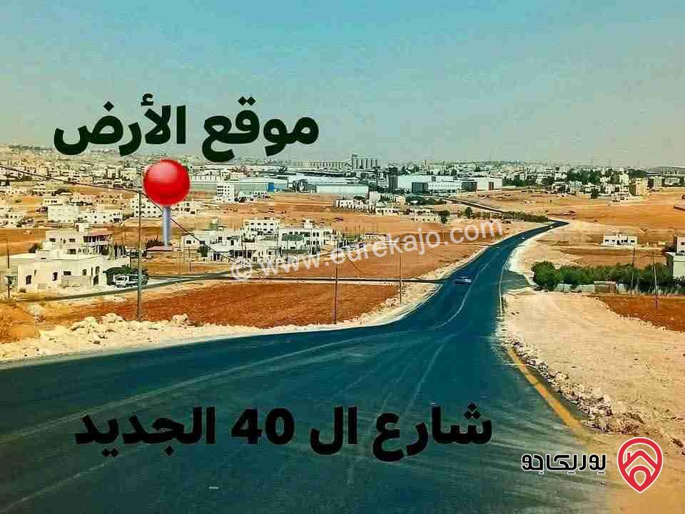 قطعة ارض مساحة 500م للبيع في عمان - جاوا حنو المراشده