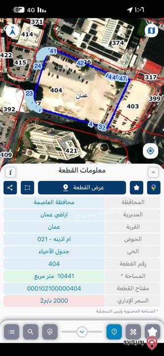 قطعتين ارض مساحة 14 دونم للبيع عمان - الدوار الخامس على اربع شوارع  