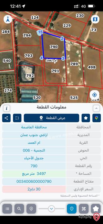 مشروع قطع اراضي للبيع من أراضي جنوب عمان - ام العمد مقابل جامعة الاسراء ملاصقة للتنظيم بسعر مميز من المالك مباشرة و بدون عمولات منطقة فلل و شاليهات و مناسبة للاستثمار 