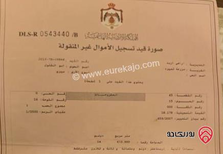 أرض مساحة 14 دونم و 633م للبيع في اربد - النعيمه من المالك مباشرة