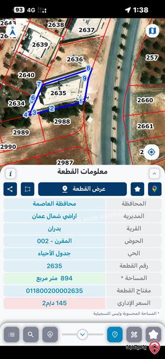 مجمع مستقبله تجاري على ارض 900 مترللبيع في عمان - شفا بدران شارع شفا بدران الرئيسي