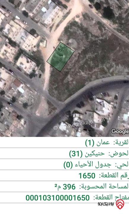 أرض مساحة 399م للبيع في عمان - النصر شارع السوق دخلة الرنتيسي والعائله للنفوتيه