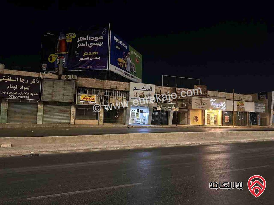 محلات تجارية مساحات 100م للايجار في الزرقاء