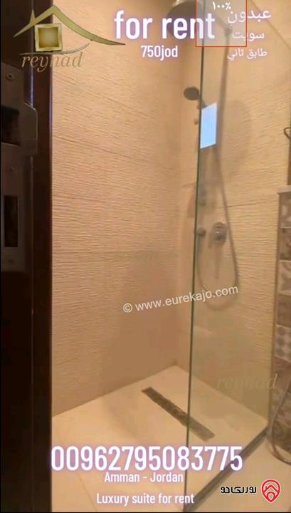 شقة مفروشة فاخرة مساحة 70م للايجار في عمان - عبدون 