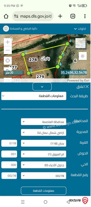 قطعة أرض مساحة 750م للبيع في عمان - شفا بدران حوض ام العروق
