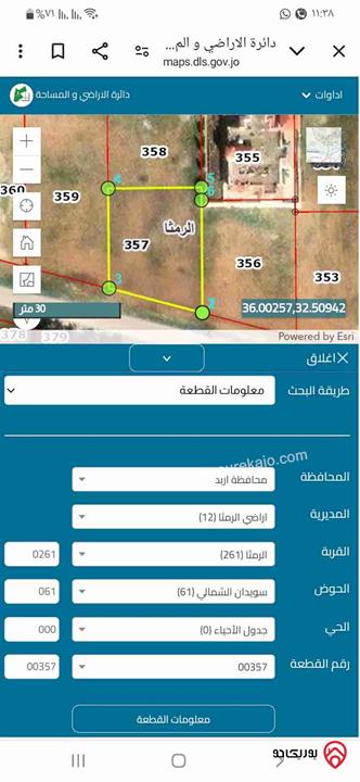 قطعة أرض مساحة 810م للبيع في اربد - الرمثا