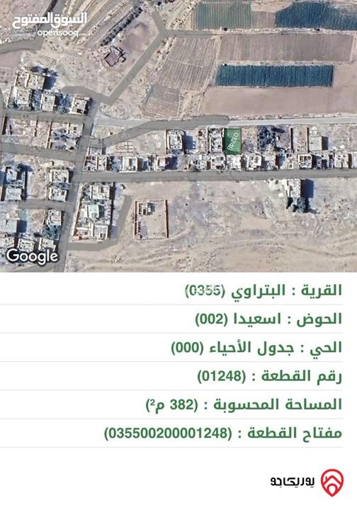 قطعة ارض قوشان مستقل مساحة 383م للبيع في الزرقاء - السخنة بسعر مغري