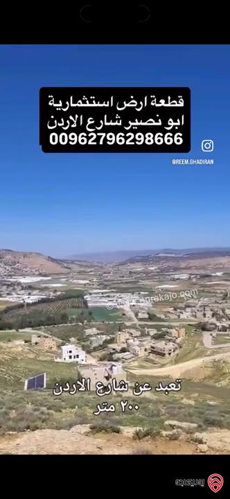 قطعة أرض مساحة 3700م للبيع في عمان - ابو نصير شارع الأردن بإطلالة جذابة وثلاث شوارع 