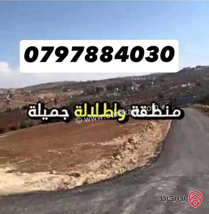قطعة أرض مساحة 500م للبيع في عمان - منطقة الكمشه شارع الأردن 