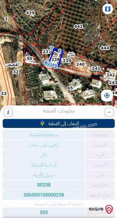 أرض مساحة 553م عليها فيلا عظم للبيع في عمان - بدر الجديدة منطقة الرباحية الشمالية