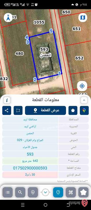 قطعة أرض مساحة 642م للبيع في اربد - الحصن