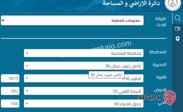 قجطعتين أرض مساحة كل قطعة 300 دونم البيع ممكن لمساحة 150 دونم - 200 دونم في عمان - الطنيب