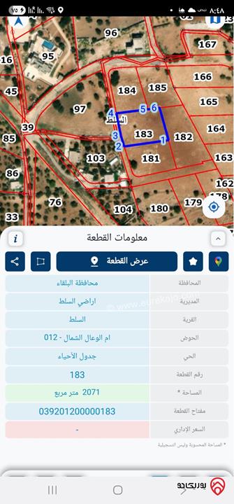 قطعة ارض مميزة ومرتفعة مساحة 2 دونم و 71م للبيع في مدينة السلط في منطقة زي 