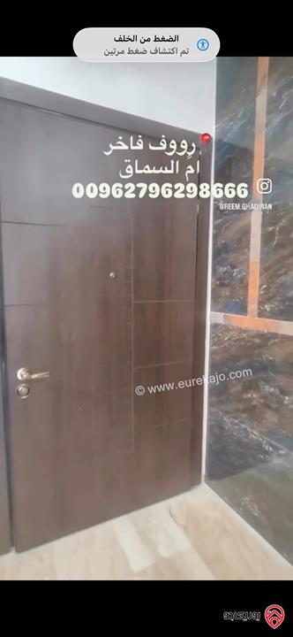 رووف فاخر مساحة 465م للبيع في عمان - ام السماق 