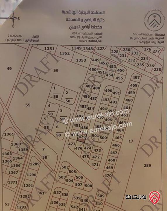 أرض سكنية مساحة 508م للبيع في عمان - شفا بدران / زينات الربوع