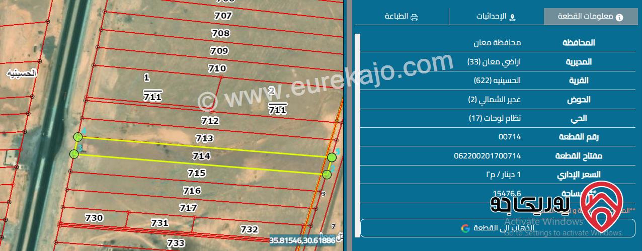 أرض مساحة 15 دونم للبيع في معان - الحسينية