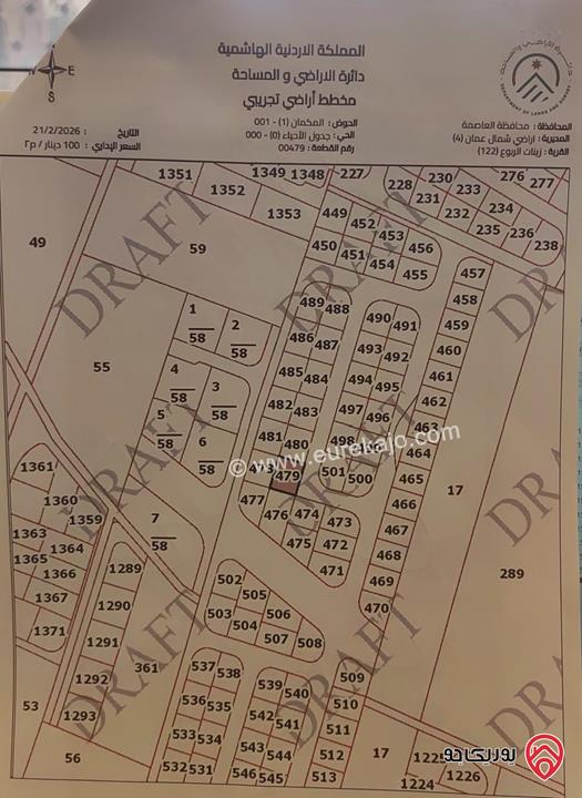 أرض سكنية مساحة 508م للبيع في عمان - شفا بدران / زينات الربوع