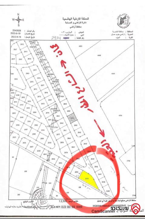 قطعة أرض مساحة 1 دونم و 917م للبيع في عمان - الجيزه على شارع المطار
