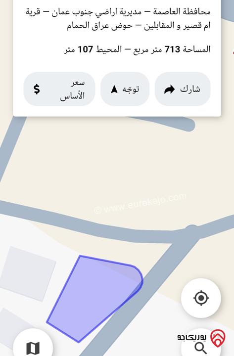 ارض مساحة 715م للبيع في عمان - المقابلين عراق الحمام 
