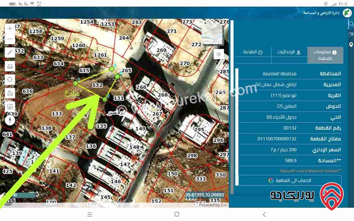 قطعة أرض مساحة 589م للبيع في عمان - شفا بدران حوض المقرن سكن ج