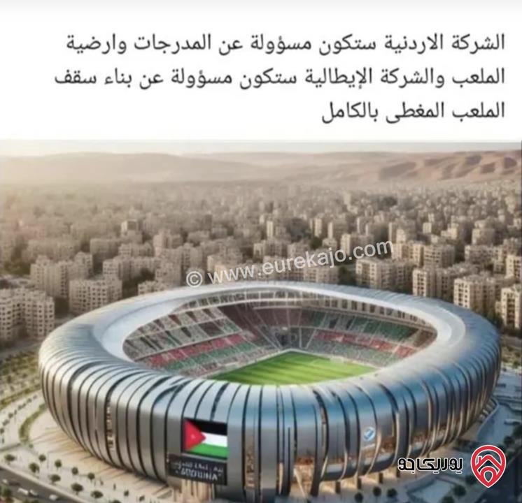 قطعة أرض مساحة 3 دونم و 400م للبيع من المالك مباشرة في عمان - المديسيسات حوض الجناب الأقرب لمدينة عمرة