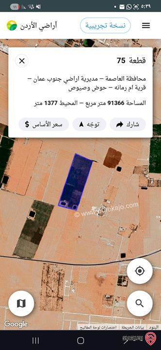 أرض مساحة 5 دونم للبيع من أراضي جنوب عمان - ام رمانه