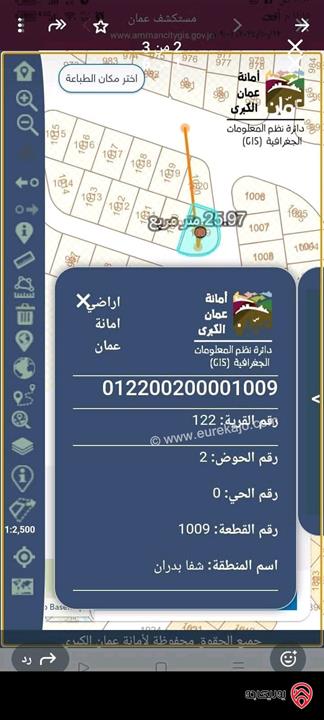 قطعة ارض مساحة 531م للبيع في عمان - شفا بدران زينات الربوع 