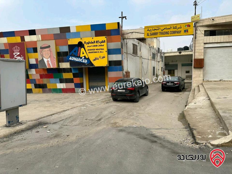 مجمع صناعي على أرض 3 دونم للبيع في عمان - على اتوستراد ماركا