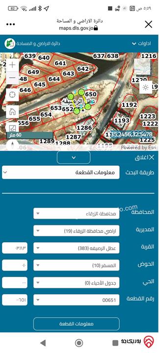 أرض مساحة 300م للبيع في عمان -  ماركا