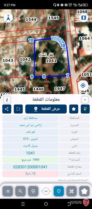 قطعة ارض 1442م  للبيع في اربد - من أراضي دير ابي سعيد الحي الشرقي قوشان مستقل وامكانية فرز جزء من القطعة