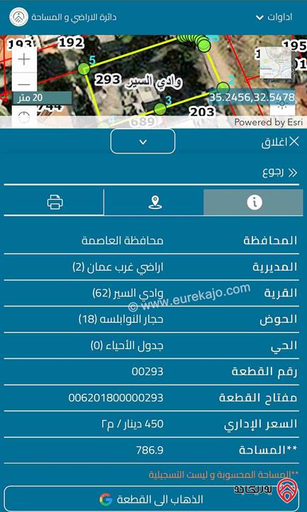 أرض مساحة 787م للبيع في عمان - غرب عمان ومطلة على شارع المطار