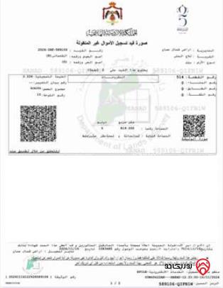بناء سكني مكون من 3 طوابق على أرض 819م للبيع في عمان - الرابية