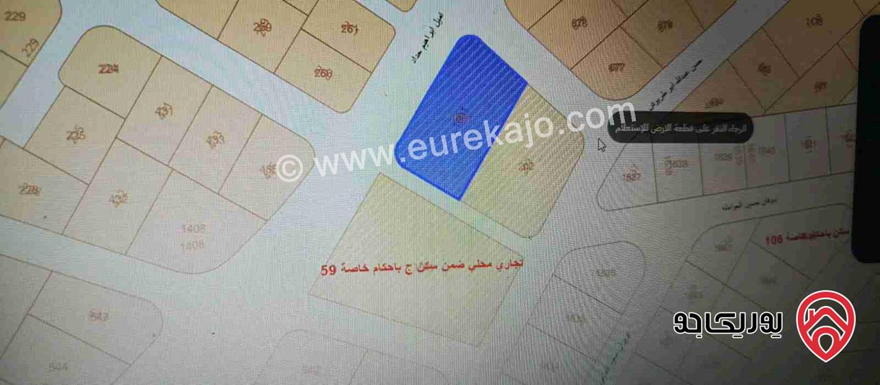 ارض مساحة 1 دونم و 408م للبيع في عمان - ابو نصير قرب شارع الاردن تنظيم تجاري سكني