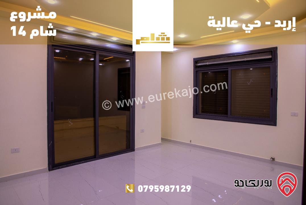 شقق مساحة 180م للبيع في اربد - الحي الجنوبي