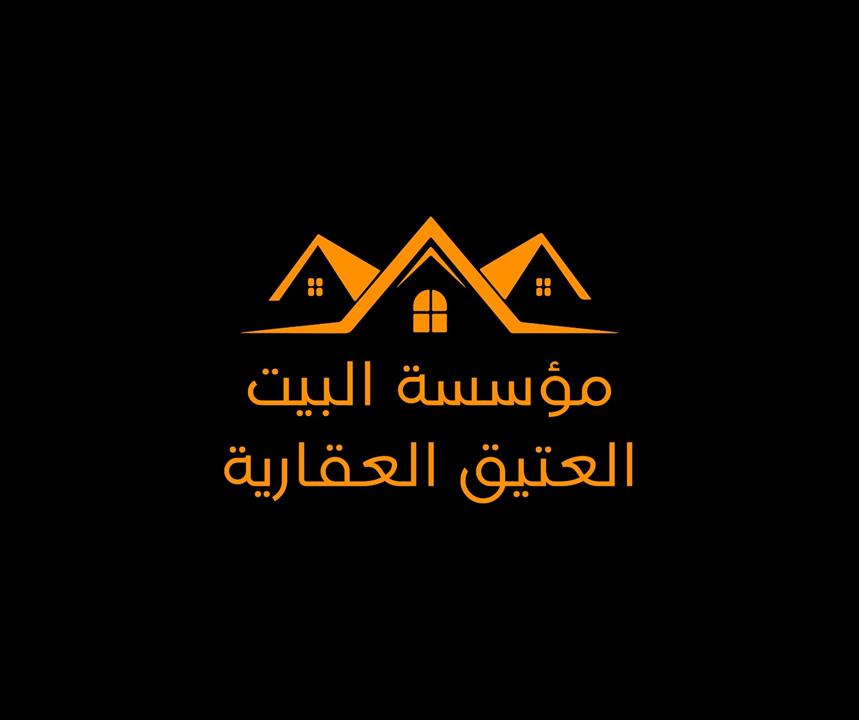 مؤسسة البيت العتيق العقارية