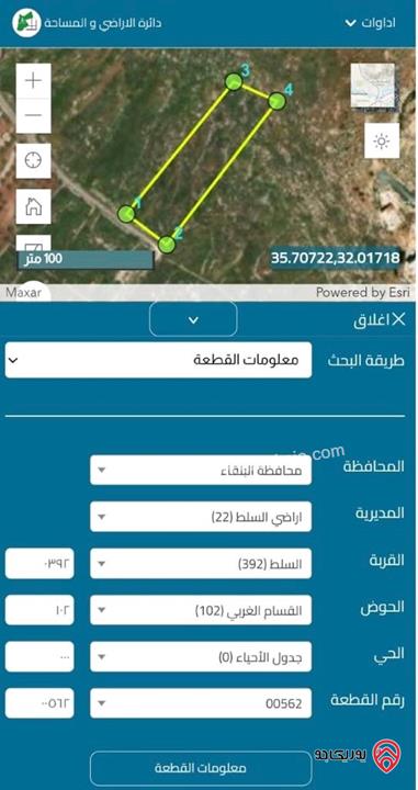 أرض مساحة 4474م للبيع في السلط