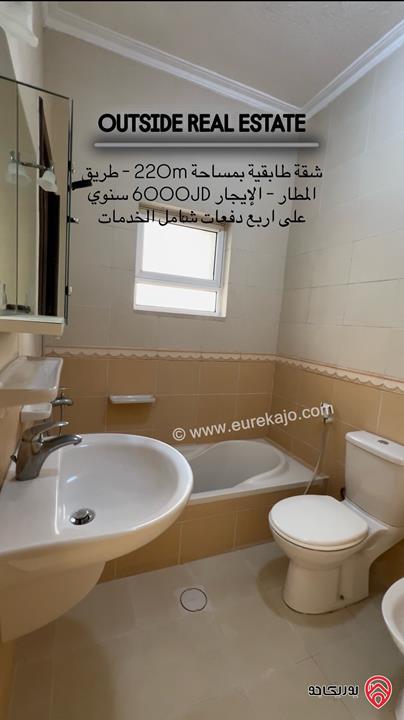 شقة طابقية مساحة 220م طابق أول للإيجار في عمان - على طريق المطار - شارع الخدمة - ارقى احياء طريق المطار