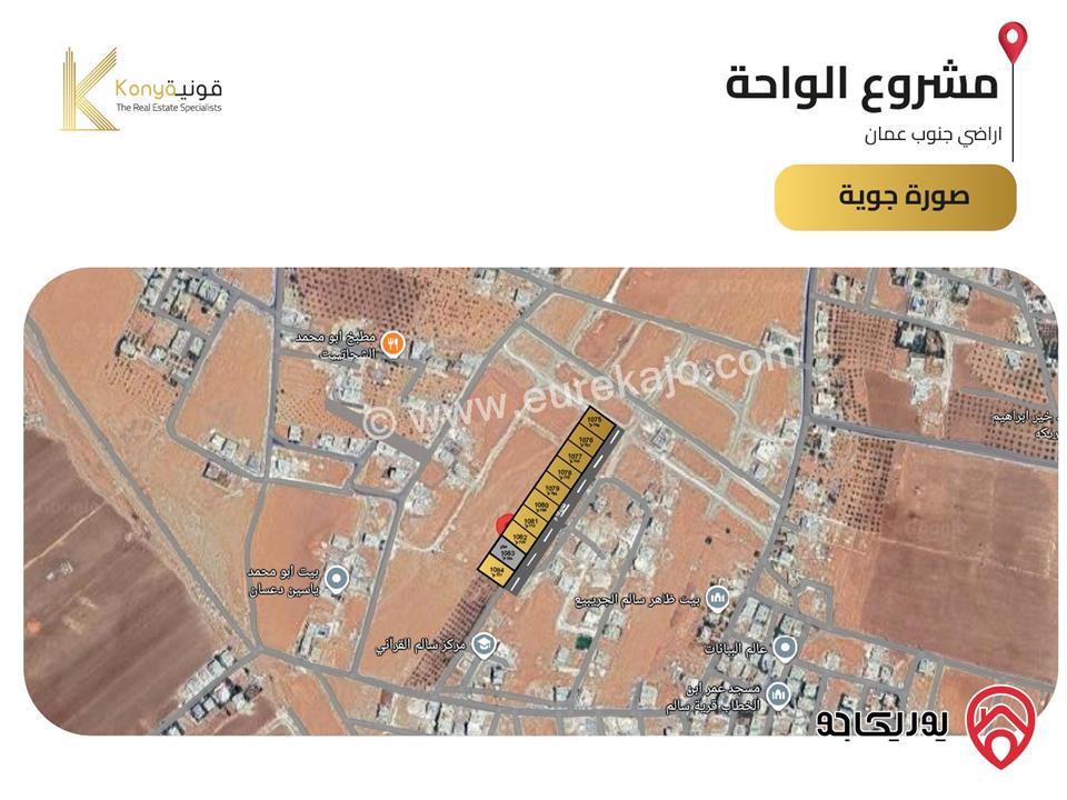 أراضي سكنية مساحة 720م للبيع في عمان - الموقر / قرية سالم